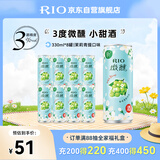 锐澳（RIO）洋酒 预调酒 鸡尾酒 冰饮果酒甜酒 微醺3度青提茉莉 330ml*8罐