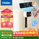 海尔（Haier）【小红花套系】 电热水瓶 家用智能316电热水壶烧水壶除氯6段温度控温冲奶器5LHSP-D25W