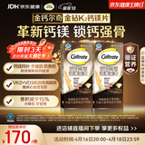 钙尔奇钙片中老年人补钙100粒*2 金钻K2钙镁片维生素D维生素K 金钙尔奇