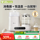 小熊（Bear）婴儿奶瓶消毒柜 带烘干恒温水壶婴儿冲泡奶调奶器二合一体机 1.3L