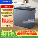 新飞300L单温家用冷柜全空间减霜一级冷藏冷冻两用卧式冰柜撞色面板小冰箱BC/BD-300KHDT 国家补贴