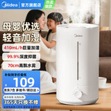 美的（Midea）【轻音除菌】大雾量加湿器 家用卧室母婴舒润保湿雾化喷雾器 办公室大面积桌面空气净化低噪加湿器 【全网热销】白色 4.5L水箱