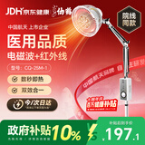 仙鹤神灯治疗仪远红外线理疗灯医用理疗仪慢性疼痛辅助治疗25M-1送礼