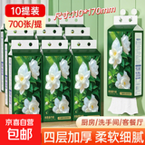蓝漂山茶花系列800张悬挂式抽纸卫生纸4层加厚家庭装批发 4层800张*10提