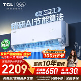 TCL空调 小蓝翼真省电 大1.5匹 新一级能效变频壁挂式卧室节能冷暖KFR-35GW/RV2Ea+B1家电国家补贴
