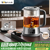 小熊（Bear）煮茶器煮茶壶 喷淋式蒸茶器蒸茶壶泡茶壶 蒸煮一体养生壶 1.2升 ZCQ-D12L6