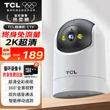 TCL4g监控无线摄像头室内无需连wifi终身免流量手机远程监控器360度无死角带夜视家用插电不用网络