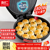 利仁（Liven）电饼铛家庭用36mm加深1800W大火力双面加热抗菌电饼档烙饼锅煎饼锅烤肉锅三明治早餐机LR-J3076