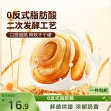 三只松鼠手撕面包 早餐面包代餐休闲零食酵母小面包量贩装约16包800g/箱