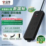 公牛（BULL）插座/插线板/插排/排插/接线板/拖线板 黑色质感 8位总控开关全长1.8米 GN-B8440H