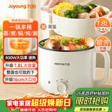九阳（Joyoung）多功能锅电热锅小煮锅电蒸锅火锅锅学生宿舍电煮锅1-2人1.8L泡面电火锅HG18-G266C【蒸笼款】