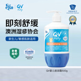 QV小老虎面霜500g儿童宝宝婴幼儿秋冬面霜滋润保湿润肤乳身体乳澳洲