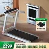 金史密斯跑步机家庭用可折叠免安装智能TRG1FPro室内走步机运动健身器材