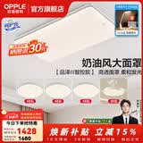 欧普照明（OPPLE）全光谱APP智控客厅灯卧室吸顶灯led一体大灯主灯照明风扇餐厅灯具 B5呵护光智控【3室2厅】搭36瓦吊扇