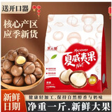 果云阁26年新货  云南夏威夷果0添加原味5斤 孕妇/儿童坚果办公室零食 【精选大果24-26mm】  奶香味       1斤
