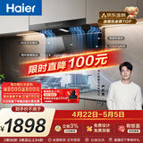海尔（Haier）【推荐新款海鲸C61Max】抽吸排油烟机大嘴C61pro免费上门安装  顶侧双吸以旧换新28风量联动热熔洗