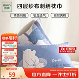 然牌枕巾一对 A类纯棉100高端 防油防汗加大加厚枕头巾 可爱熊52x78cm