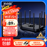 无线路由器千兆wifi6家用高速穿墙王大户型全屋wifi信号放大增强器5G双频中继器电竞漏油器 双频千兆AC1800升级八天线黑色【千兆5g双频丨赠网线】