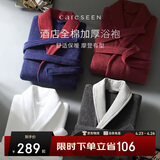 康尔馨五星级酒店浴袍 男女全棉毛巾料家居服浴衣 加厚柔软吸水 红色