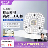 欧普照明（OPPLE）led吸顶灯改造灯板圆形节能灯条贴片替换灯盘光源灯珠  35W白光