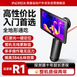 英睿巡逻舰r1热成像夜视仪高清一体机R1寻鸟器手持红外热像仪热成像仪