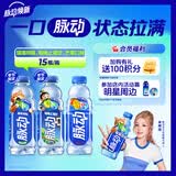 脉动猫薄荷瓶梅子芒果600ML*15瓶低糖维生素C电解质水功能饮料整箱装