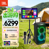 JBL PARTYBOX320 蓝牙音箱 家庭KTV音响套装 广场舞拉杆音箱 移动户外便携 礼物 【顶配版】320+JBL话筒+16寸点歌机