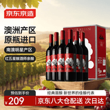 京东京造澳洲红经典干红葡萄酒西拉赤霞珠 原瓶进口红酒整箱礼盒