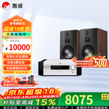 惠威（HiVi）全新升级D8.1MKII高保真8英寸书架音箱2.0发烧无源蓝牙功放电视音响 D8.1MKII +AD-86D（发烧版）
