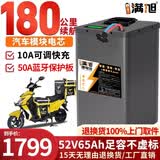 BRIFULLXU电动车电池三元锂电池外卖电瓶三轮大容量磷酸铁锂电摩托车专用款 促销款LG高倍率52v65ah【约140-180KM】适配48v车 【汽车大单体电芯】