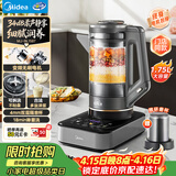 美的（Midea）破壁机家用豆浆机可拆洗多功能料理机1.75L榨汁机3-4人搅拌机全自动免煮辅食机双层防烫BL1587