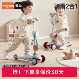 曼龙儿童滑板车3-6岁男女童可坐可骑滑溜溜车遛娃神器滑板车1-3岁 清洋蓝【二合一】可折叠荐1.5岁+