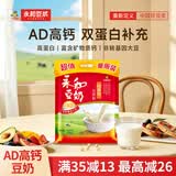 永和豆浆经典AD高钙豆奶粉1020g 共34小包含多种维生素 高蛋白 即食早餐