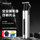 一尔理发器电动雕刻油头推剪成人儿童电推子光头神器电动理发推子刻痕修边电推剪理发工具套装FK-9002 新升级【纯金属机身】银白