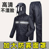 骑安雨衣电动车外卖骑手专用摩托车骑行雨裤套装全身防暴雨分体式雨披 藏青色 L (适合身高160-165)