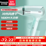 松下（Panasonic）吹风机家用护发大功率吹风筒学生宿舍迷你冷热儿童电吹风生日礼物送男女友 WND2G 1600W 恒温护发