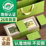 丙田 特级天目湖白茶礼盒 溧阳明前头采26新茶叶早春绿茶高档送礼138g
