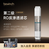 碧云泉官方G7净水器滤芯 弱碱净直饮水机滤芯MC121/R123/QC111 原厂品牌直发 G7通用R510/RT510【2号滤芯】