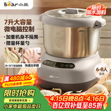 小熊（Bear）和面机 全自动家用揉面机 大容量活面机 面粉搅拌打面机 厨师机 HMJ-A70C1 7L