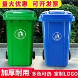 户外垃圾桶分类小区环卫室外果皮箱公园可回收桶带盖带轮挂车商用 240升加厚款带轮（颜色备注）