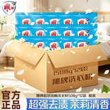 雕牌洗衣粉旅行装便携装去渍留香高奢系列易漂清护衣护色小包装体验装 【整箱屯】超效加酶508g*12袋