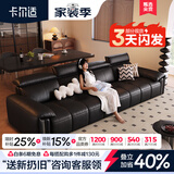 卡尔适黑色真皮沙发客厅2026新款小户型调节大象耳朵意式直排沙发花弄影 3.1米多人位（头靠可调节） 【旗舰版·云端坐感】1.8mm厚头层牛皮