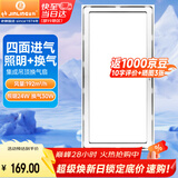 金羚（JINLING）排气扇卫生间排风扇厨房集成吊顶换气扇照明二合一300*600mm 36Z