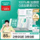 全棉时代【孙颖莎同款】洗脸巾100抽*4包100%棉柔巾加厚加大一次性毛巾