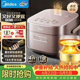 美的（Midea）花瓣电饭煲赤炎炭火电饭锅家用4L立体IH电磁加热一键快速煮钛金鼎釜智能低升糖电饭煲MB-CFB4089H