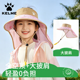 卡尔美（KELME）儿童防晒帽遮阳帽男女童大帽檐披肩空顶太阳帽户外沙滩海边旅游