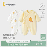 童泰婴儿连体衣新生儿衣服四季0-6月初生宝宝哈衣爬服纯棉内衣2件装 黄色鸭梨 （四季款） 59cm (建议1-3个月身高55-60cm)
