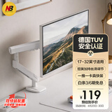 NB显示器支架 机械臂 电脑支架桌夹式底座 屏幕升降增高架 显示屏支架臂A5-XE苹果白17-32吋配卓威