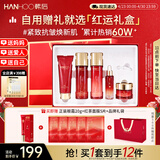 韩后红石榴红茶酵素水乳套装紧致淡纹抗皱化妆品护肤品礼盒送妈妈礼物