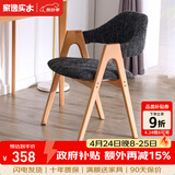 家逸 实木椅子餐椅休闲椅电脑椅办公椅咖啡椅北欧创意布艺凳子家用 灰色+原木色